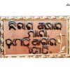 Poetry photo frame