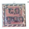 Jay shree ram name photo frame
